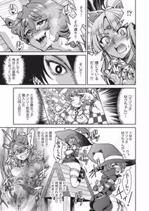 Page 183 of COMIC AUN 2025-12 - preview thumbnail