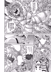 Page 190 of COMIC AUN 2025-12 - preview thumbnail