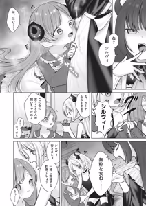 Page 204 of COMIC AUN 2025-12 - preview thumbnail