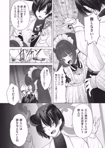 Page 206 of COMIC AUN 2025-12 - preview thumbnail
