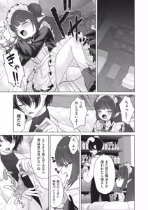 Page 207 of COMIC AUN 2025-12 - preview thumbnail