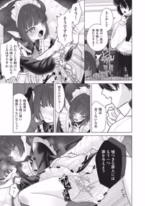Page 211 of COMIC AUN 2025-12 - preview thumbnail