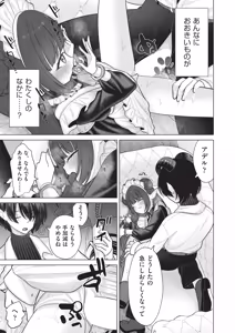 Page 219 of COMIC AUN 2025-12 - preview thumbnail