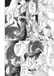 Page 220 of COMIC AUN 2025-12 - preview thumbnail