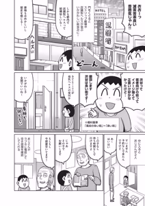 Page 230 of COMIC AUN 2025-12 - preview thumbnail