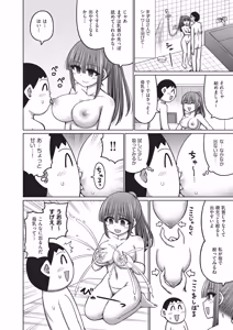 Page 232 of COMIC AUN 2025-12 - preview thumbnail