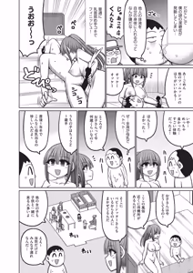 Page 234 of COMIC AUN 2025-12 - preview thumbnail