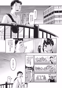 Page 237 of COMIC AUN 2025-12 - preview thumbnail