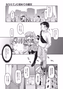 Page 239 of COMIC AUN 2025-12 - preview thumbnail