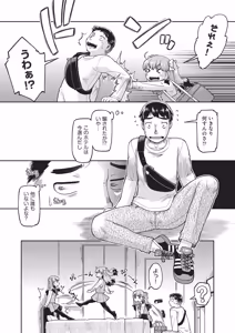 Page 240 of COMIC AUN 2025-12 - preview thumbnail