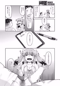 Page 244 of COMIC AUN 2025-12 - preview thumbnail