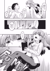 Page 245 of COMIC AUN 2025-12 - preview thumbnail
