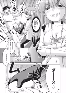 Page 247 of COMIC AUN 2025-12 - preview thumbnail