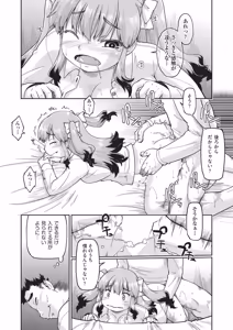 Page 256 of COMIC AUN 2025-12 - preview thumbnail