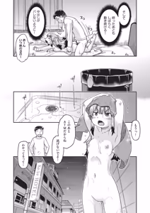 Page 259 of COMIC AUN 2025-12 - preview thumbnail