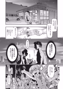 Page 260 of COMIC AUN 2025-12 - preview thumbnail