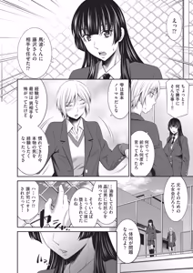 Page 268 of COMIC AUN 2025-12 - preview thumbnail