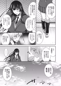 Page 269 of COMIC AUN 2025-12 - preview thumbnail