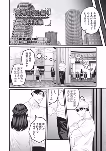Page 286 of COMIC AUN 2025-12 - preview thumbnail