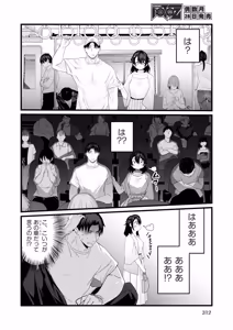Page 288 of COMIC AUN 2025-12 - preview thumbnail