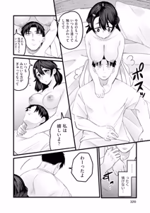 Page 296 of COMIC AUN 2025-12 - preview thumbnail