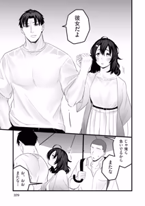 Page 305 of COMIC AUN 2025-12 - preview thumbnail