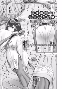 Page 307 of COMIC AUN 2025-12 - preview thumbnail