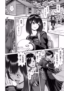 Page 310 of COMIC AUN 2025-12 - preview thumbnail