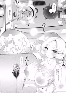 Page 359 of COMIC AUN 2025-12 - preview thumbnail