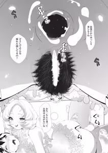 Page 364 of COMIC AUN 2025-12 - preview thumbnail