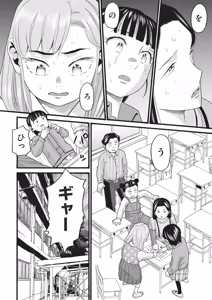 Page 378 of COMIC AUN 2025-12 - preview thumbnail