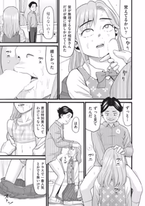 Page 385 of COMIC AUN 2025-12 - preview thumbnail