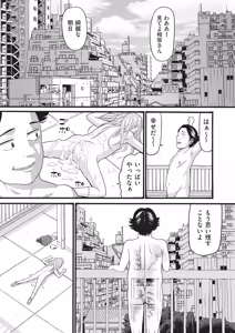 Page 397 of COMIC AUN 2025-12 - preview thumbnail