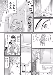 Page 398 of COMIC AUN 2025-12 - preview thumbnail