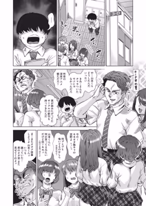 Page 400 of COMIC AUN 2025-12 - preview thumbnail