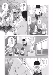 Page 403 of COMIC AUN 2025-12 - preview thumbnail