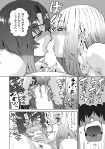 Page 410 of COMIC AUN 2025-12 - preview thumbnail