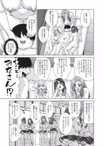 Page 425 of COMIC AUN 2025-12 - preview thumbnail