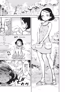 Page 427 of COMIC AUN 2025-12 - preview thumbnail