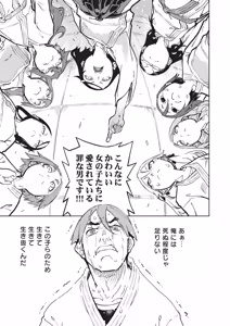 Page 439 of COMIC AUN 2025-12 - preview thumbnail