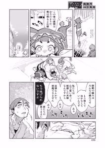 Page 440 of COMIC AUN 2025-12 - preview thumbnail