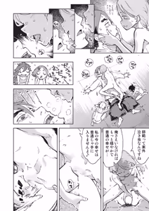 Page 442 of COMIC AUN 2025-12 - preview thumbnail
