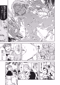 Page 445 of COMIC AUN 2025-12 - preview thumbnail