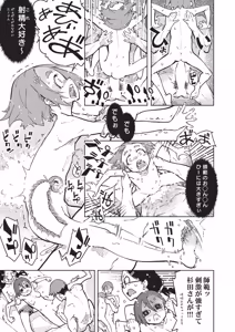 Page 453 of COMIC AUN 2025-12 - preview thumbnail