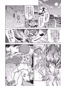 Page 468 of COMIC AUN 2025-12 - preview thumbnail