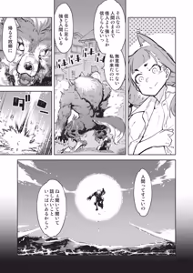 Page 473 of COMIC AUN 2025-12 - preview thumbnail