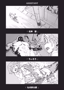 Page 478 of COMIC AUN 2025-12 - preview thumbnail