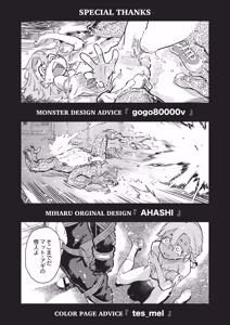 Page 479 of COMIC AUN 2025-12 - preview thumbnail