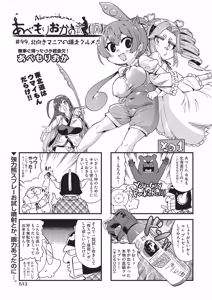 Page 481 of COMIC AUN 2025-12 - preview thumbnail