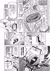 Page 482 of COMIC AUN 2025-12 - preview thumbnail
